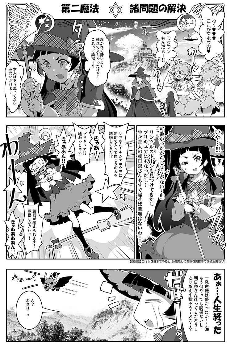 【総集編】百合魔法は秘密の香