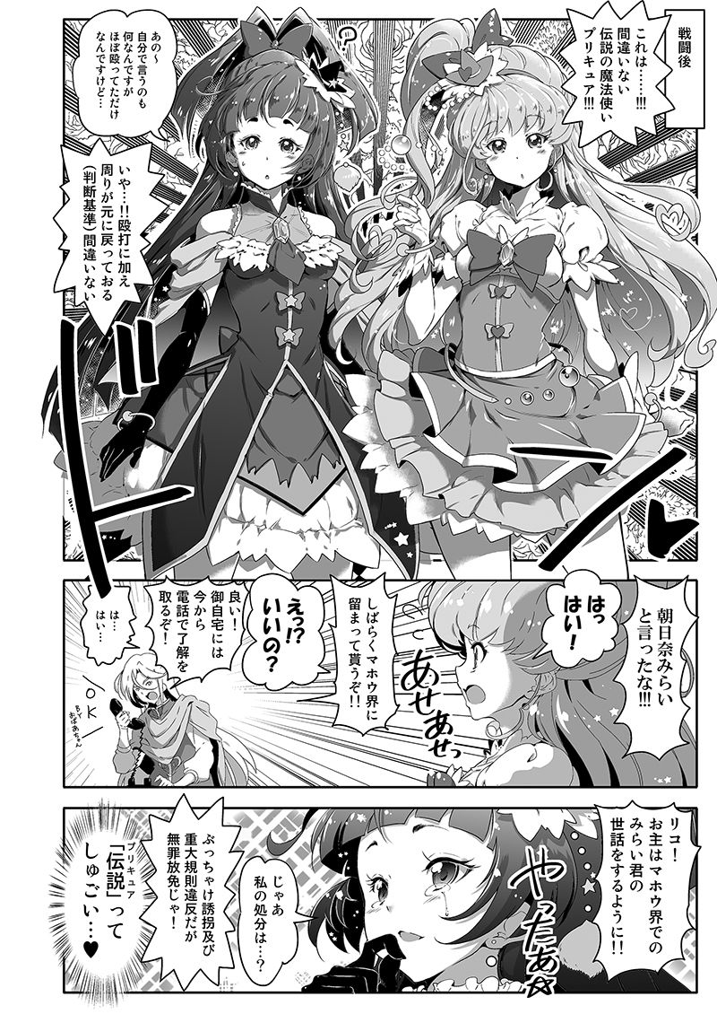 【総集編】百合魔法は秘密の香