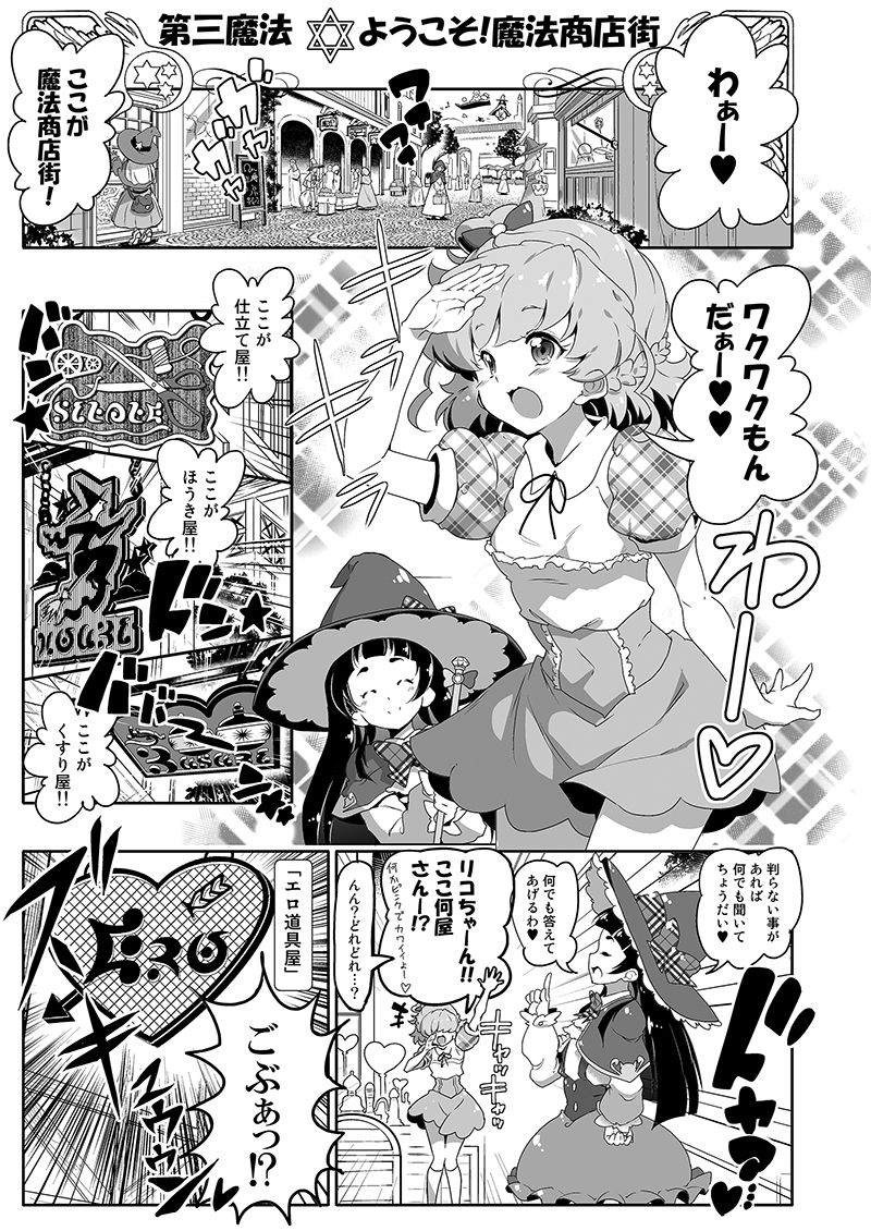 【総集編】百合魔法は秘密の香
