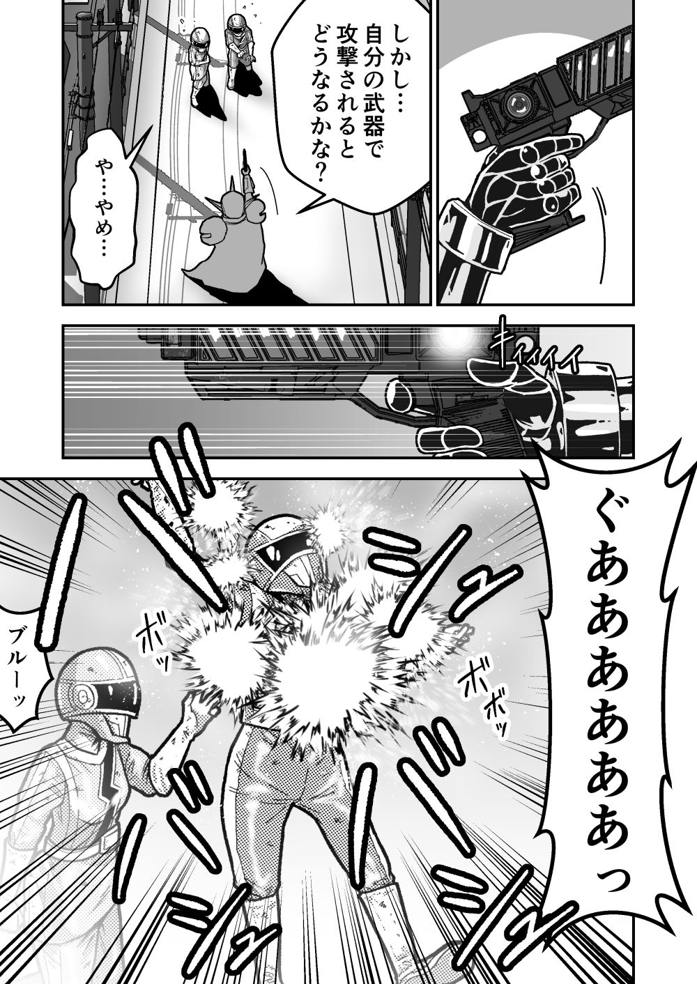 特警部隊ソリッドマスク【ブルーとピンク回】