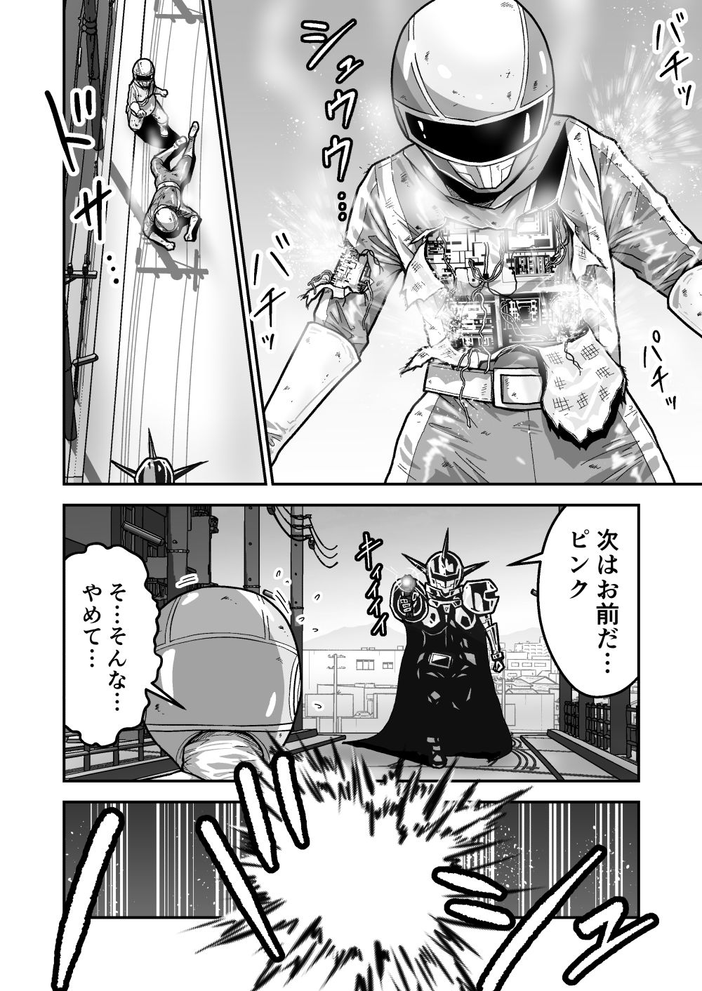 特警部隊ソリッドマスク【ブルーとピンク回】