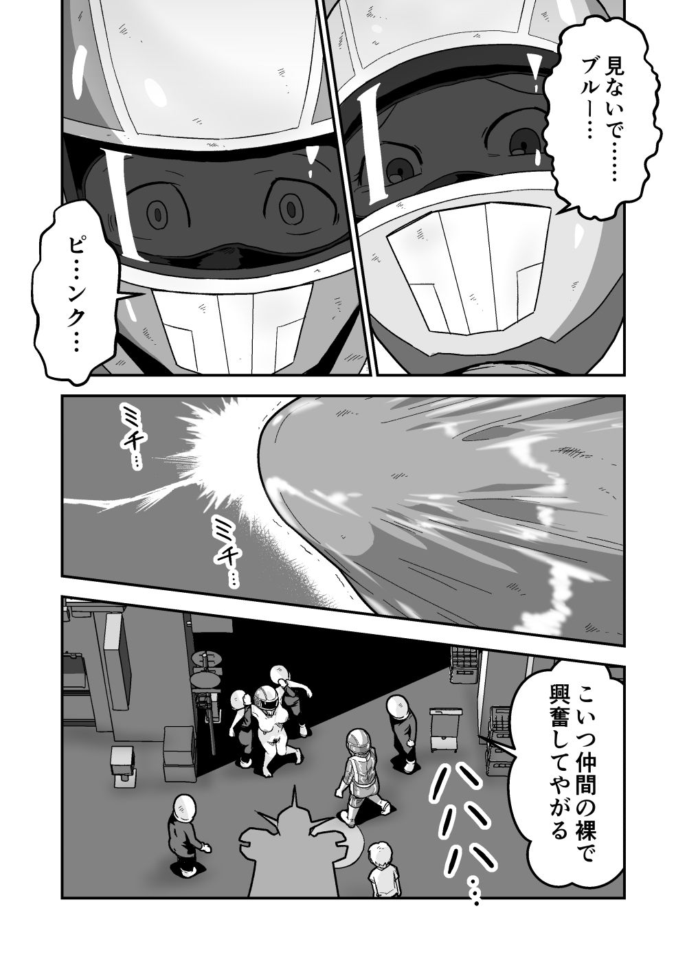 特警部隊ソリッドマスク【ブルーとピンク回】