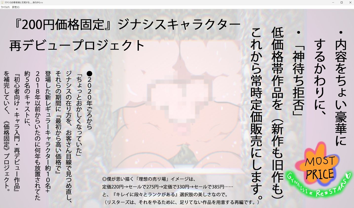 きみが新しくおじさんの被害者になるシスタちゃんだねっ。