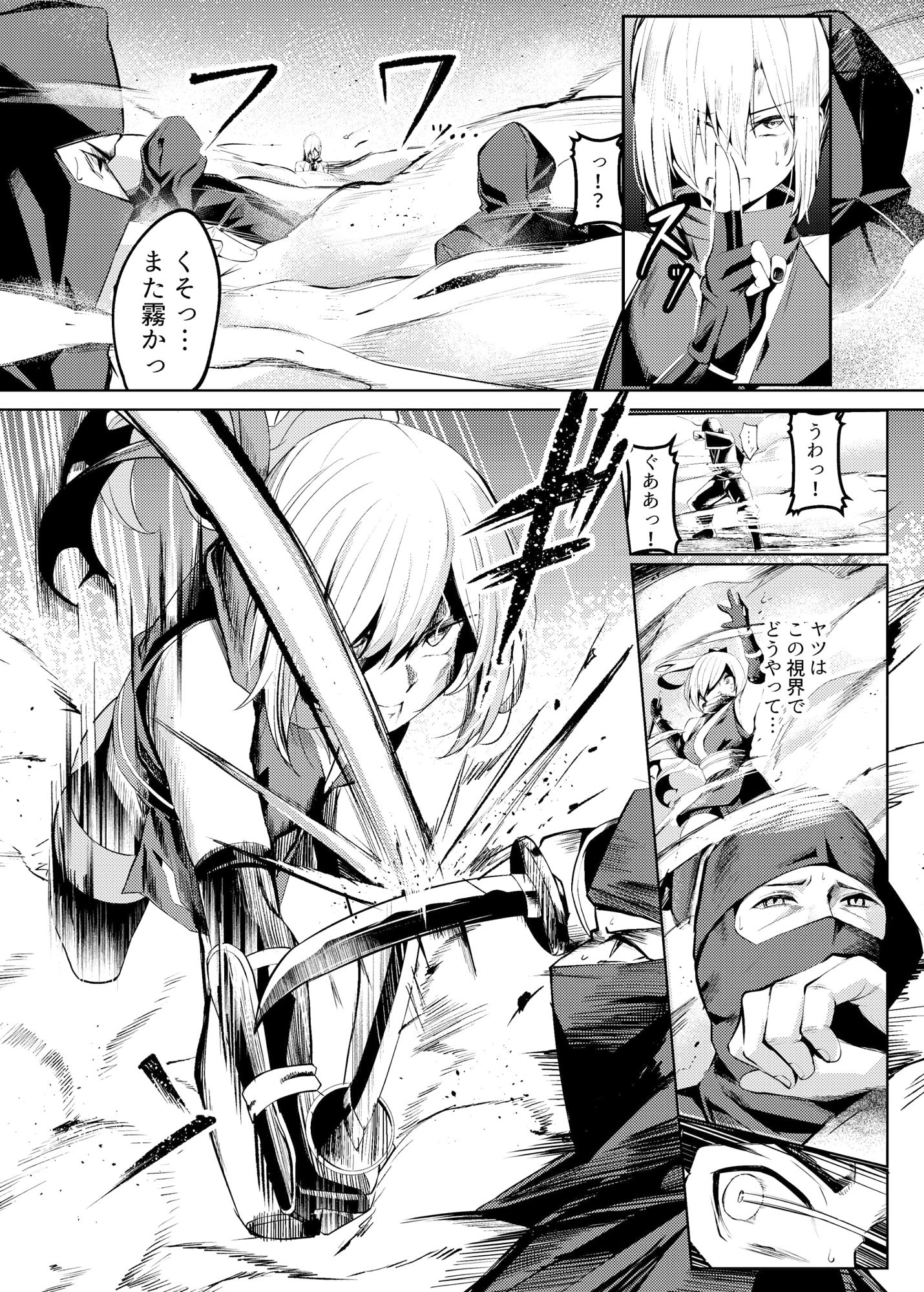 調教淫録〜くノ一棗の受難〜