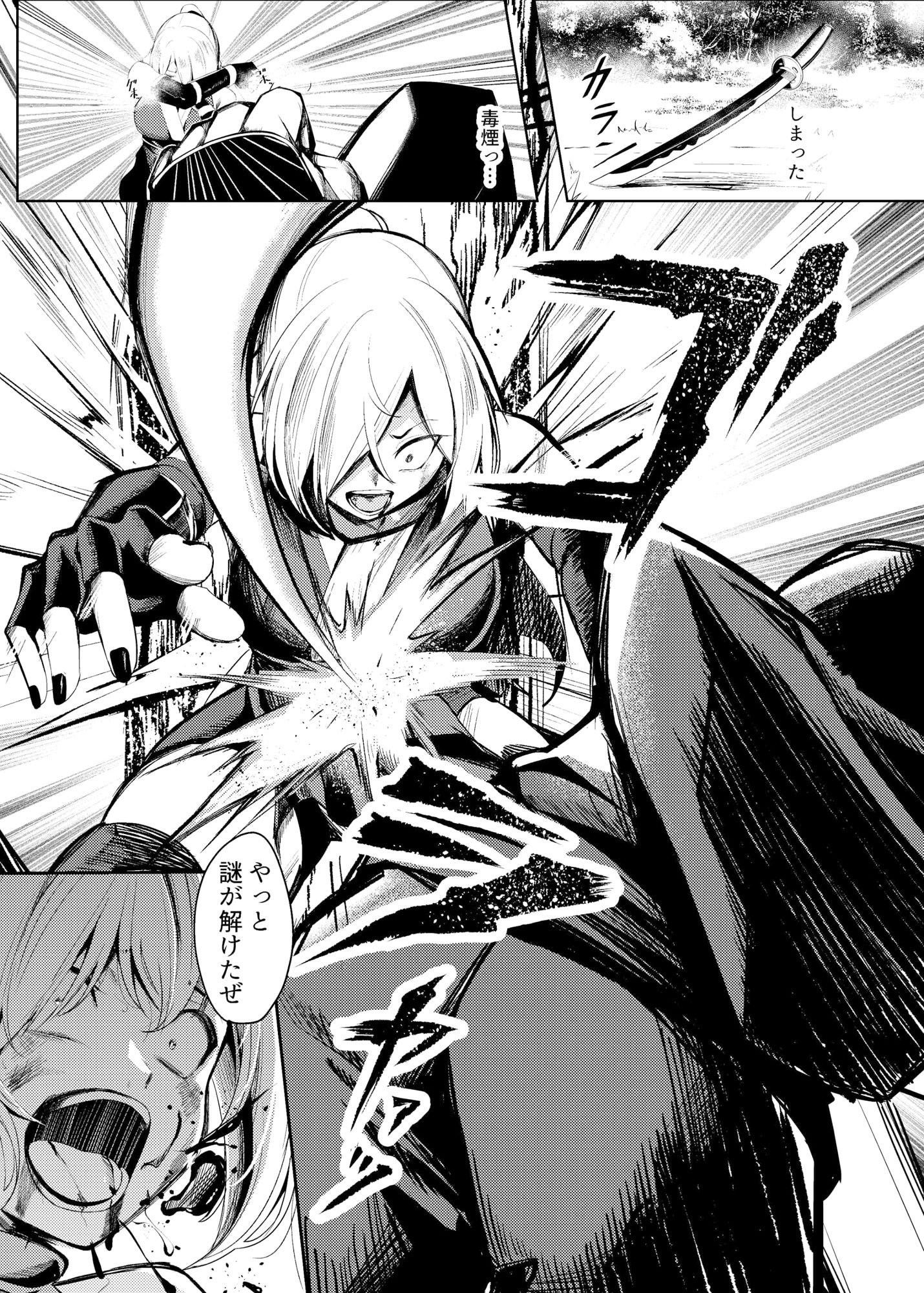 調教淫録〜くノ一棗の受難〜