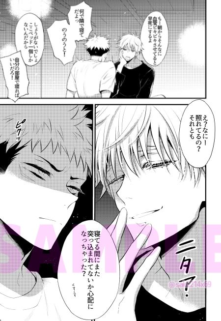 ダイナマイトとレーザービーム