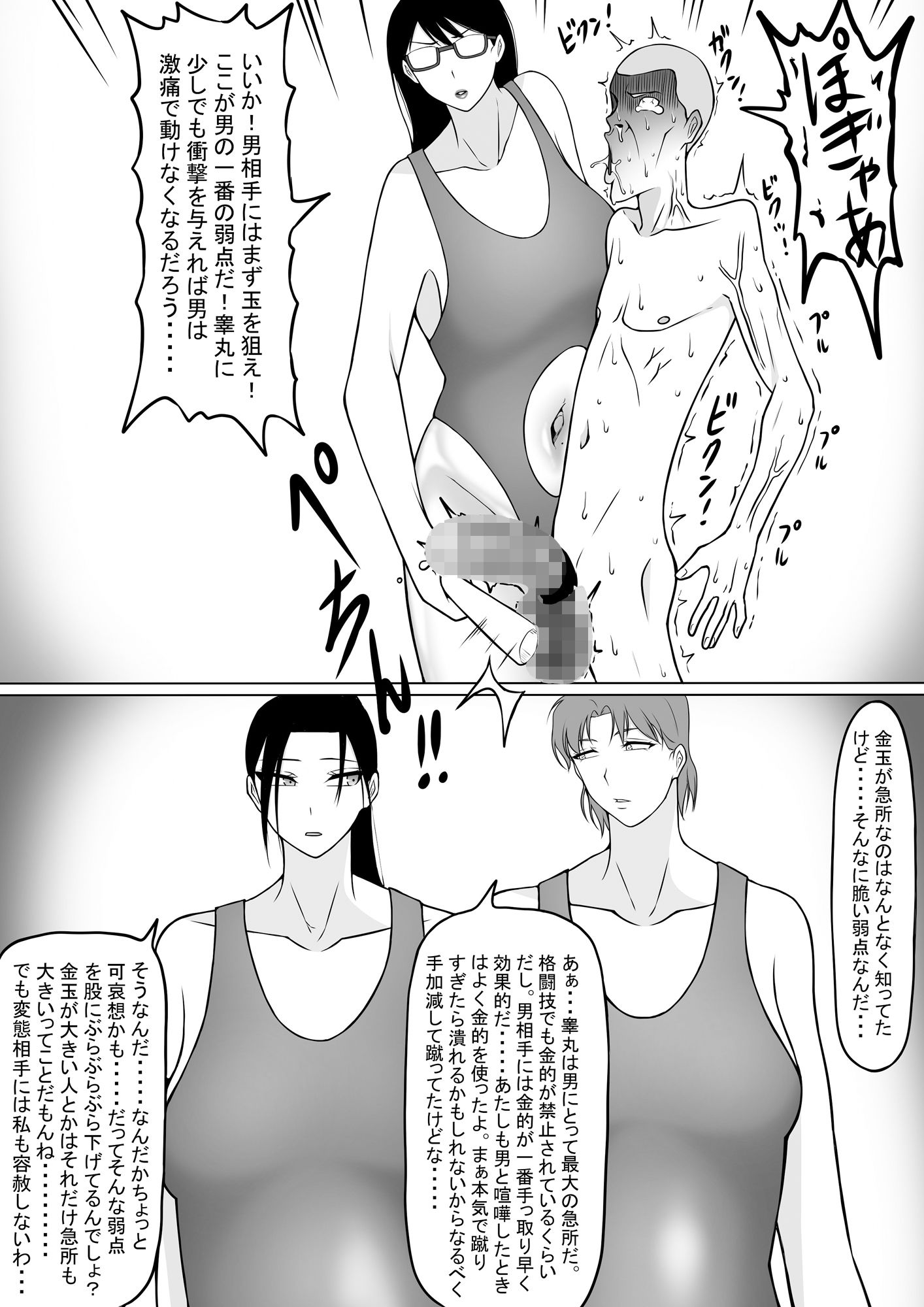 男からエロい目で見られるのを許さない水泳部女子総集編