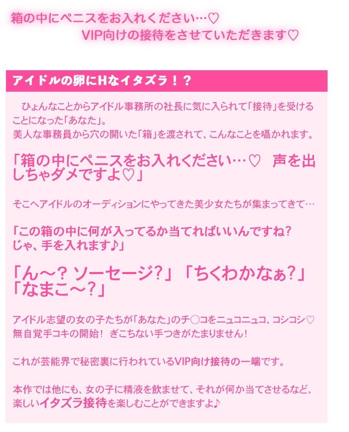 《お買い得！》アイドルの卵にイタズラする激ヤバ☆オーディション総集編《セット》