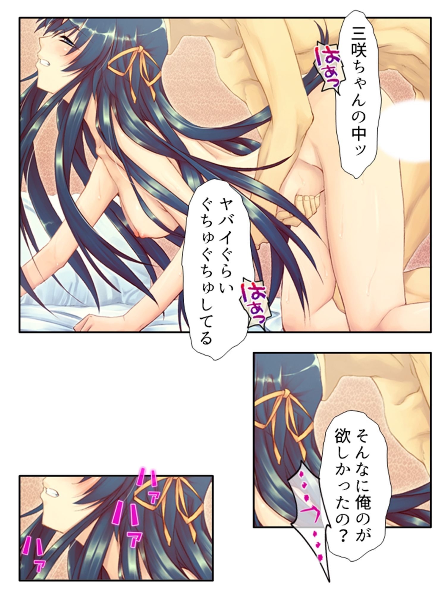 初めて同士の僕と彼女がスワッピングにハマるまで！？ ＜総集編＞