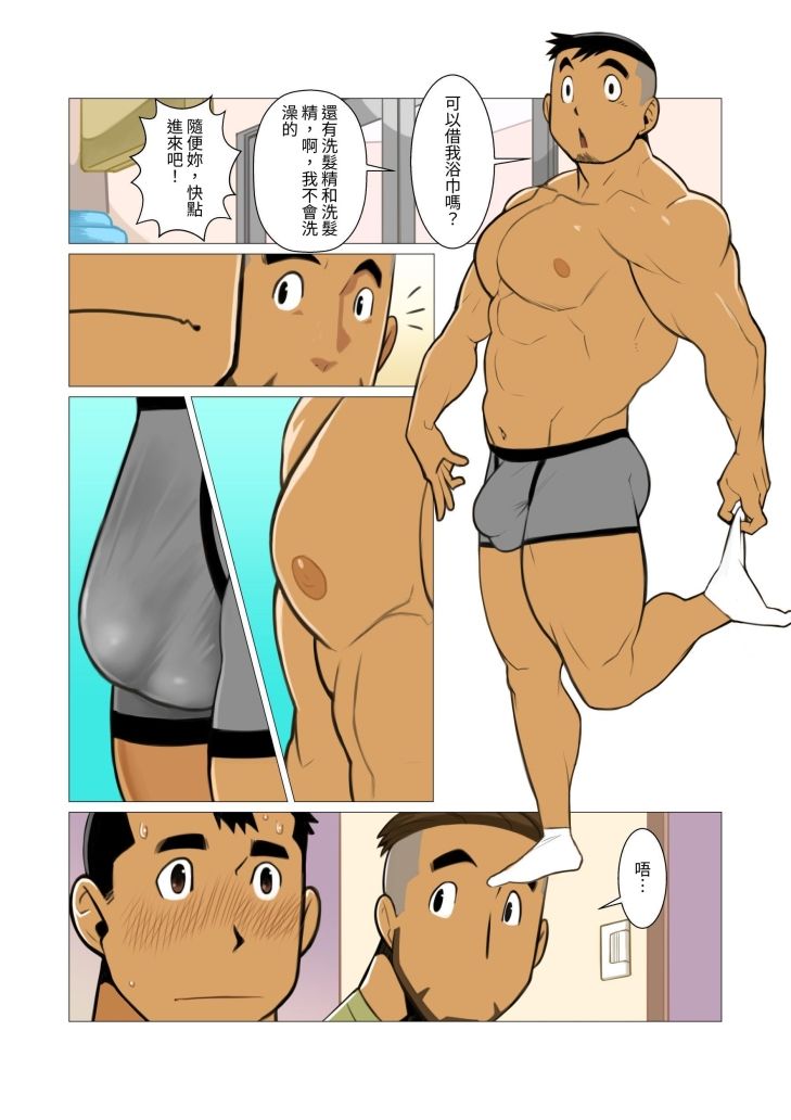 1room＃01繁体字版