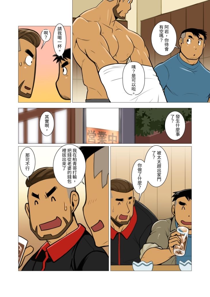 1room＃01繁体字版