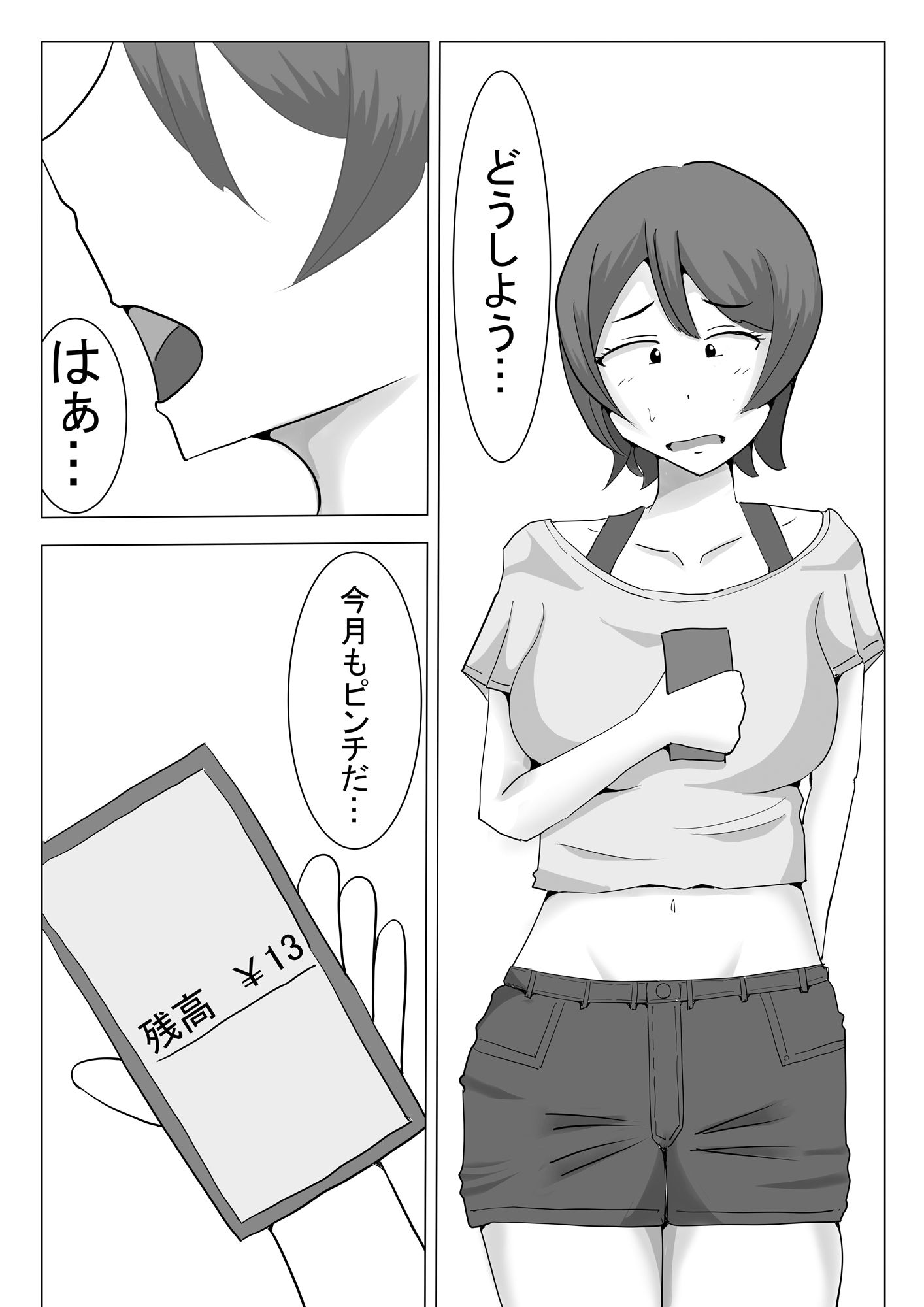 水着モデルの撮影だと思っていたらAV撮影だった件について