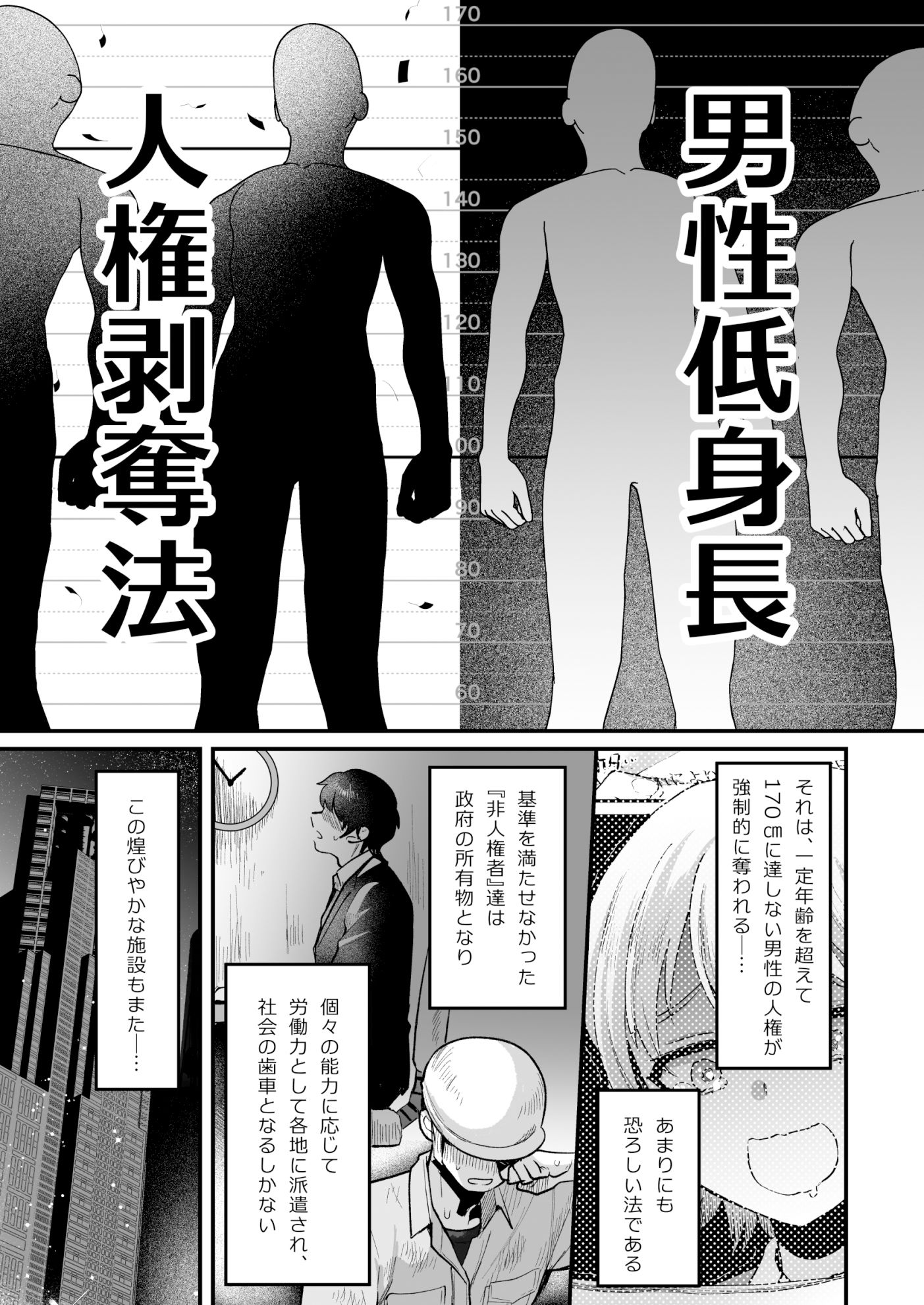 168cmくんは人権が無い!2〜チャリティーアナルオークション編〜