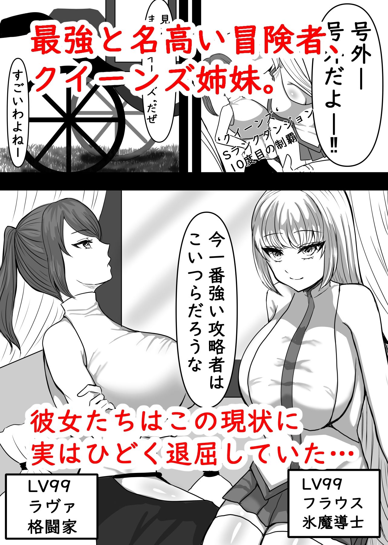 最強冒険者が性奴●になった日