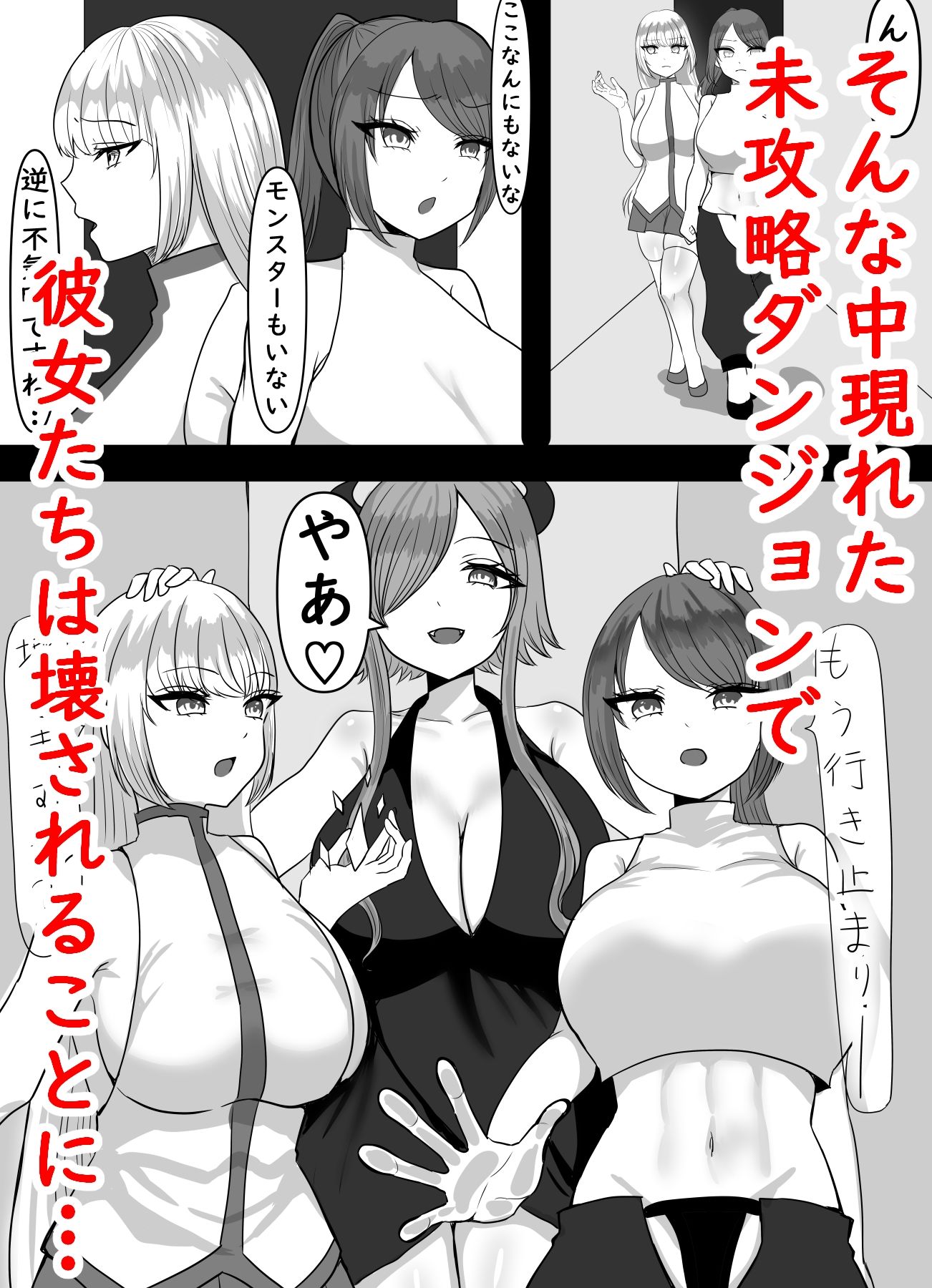 最強冒険者が性奴●になった日