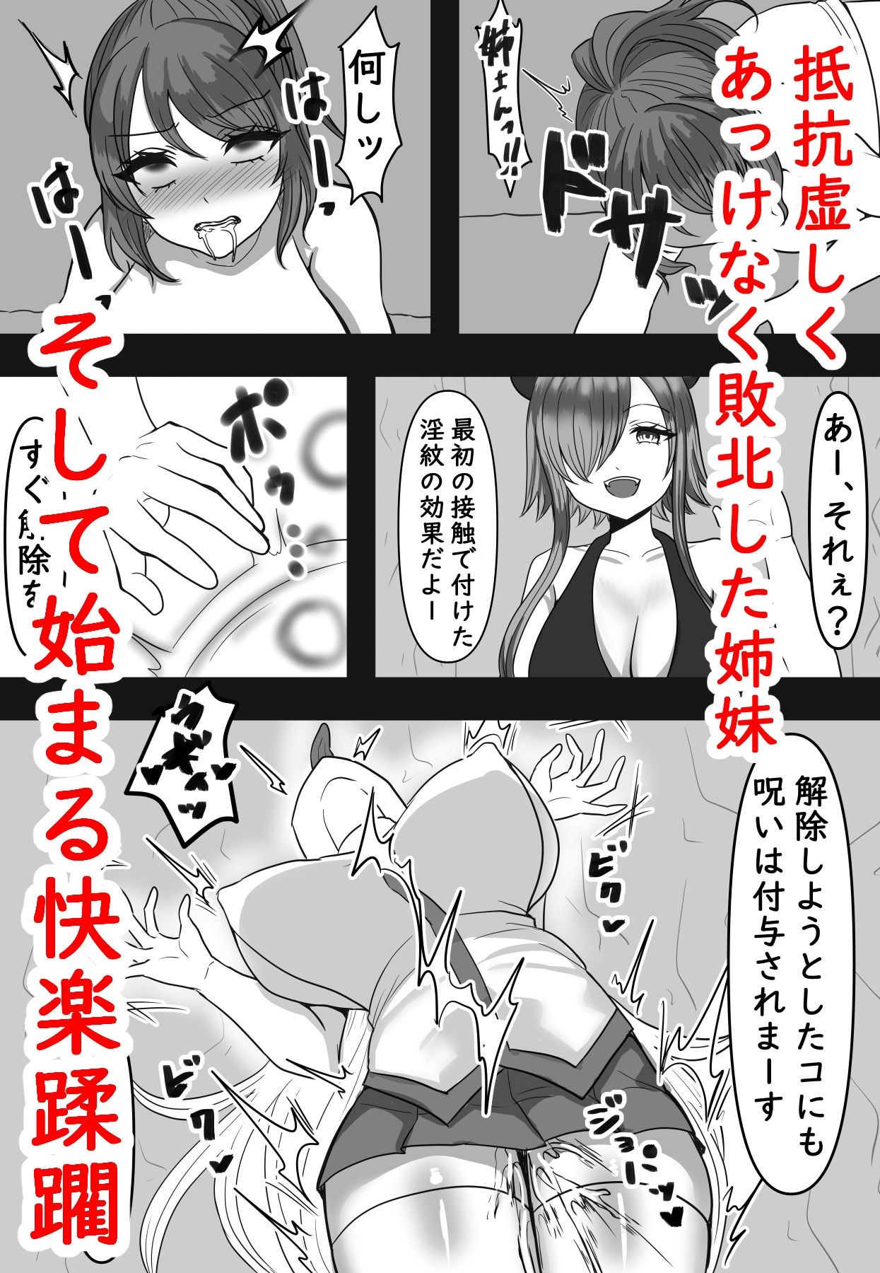 最強冒険者が性奴●になった日