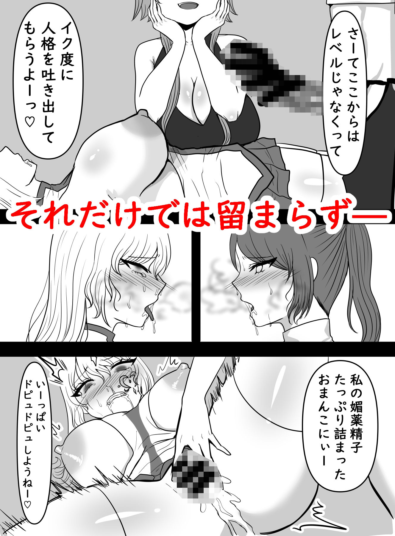 最強冒険者が性奴●になった日