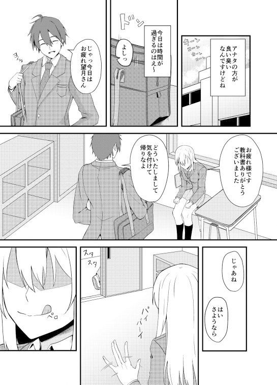 サキュバスの転校生と淫らな性活