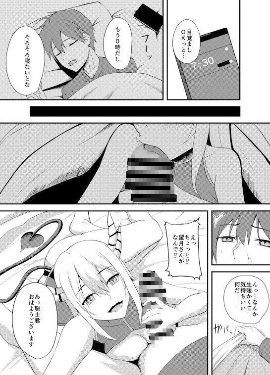 サキュバスの転校生と淫らな性活