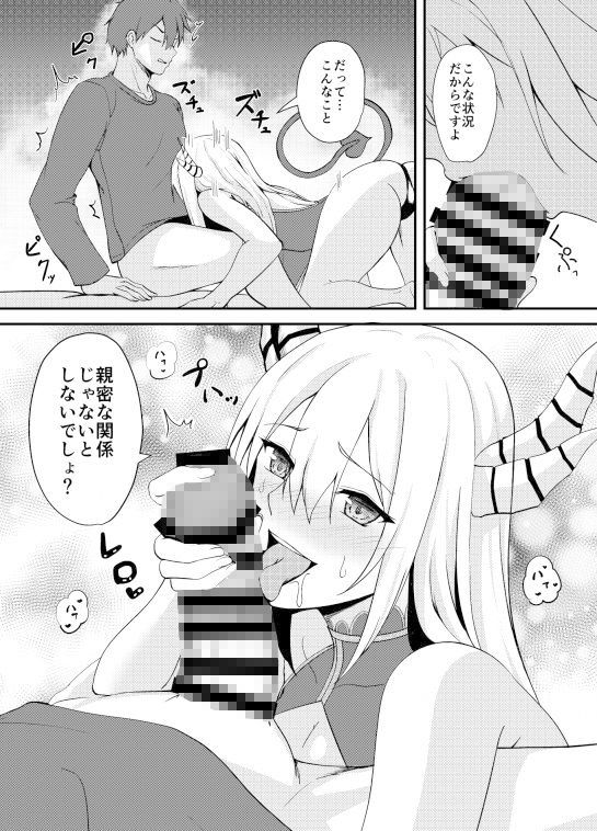 サキュバスの転校生と淫らな性活