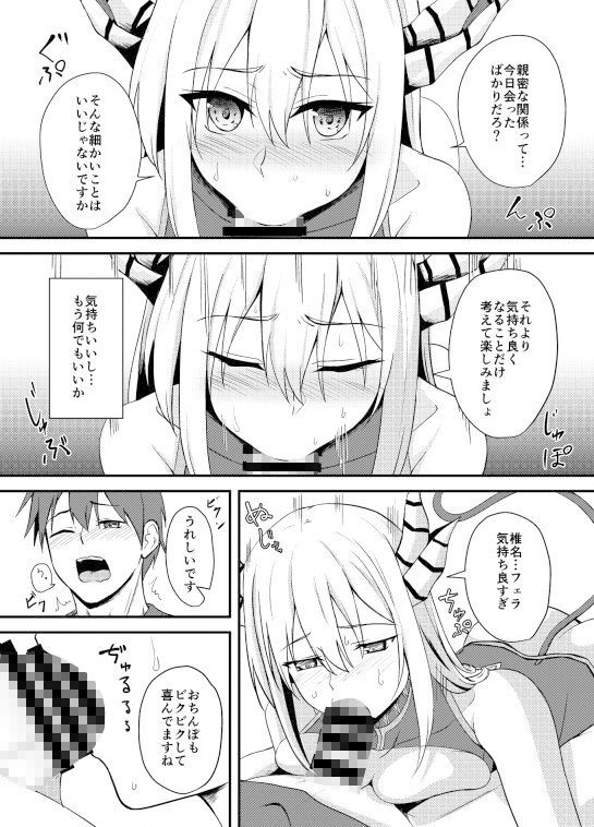 サキュバスの転校生と淫らな性活