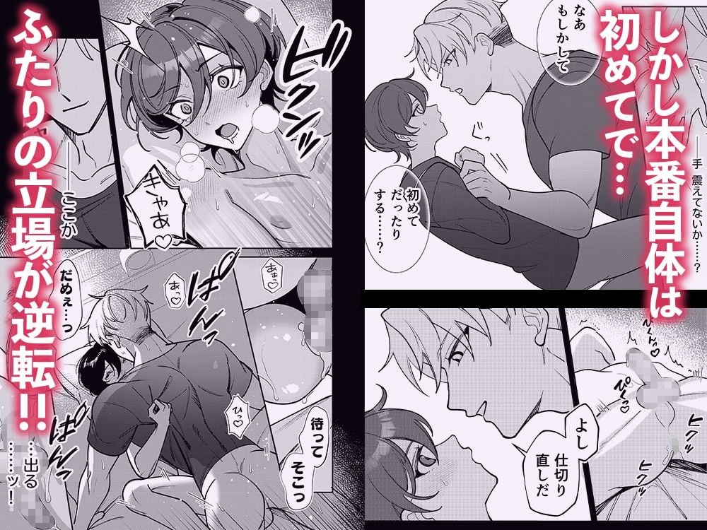 コワモテ社長に拾われて〜淫乱家出娼年の職場はベッドの上〜