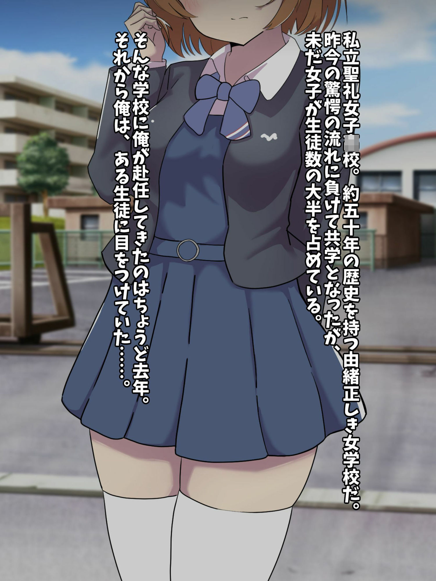 学校一の美少女、エロ教師の教育的指導にNTR墜ち！