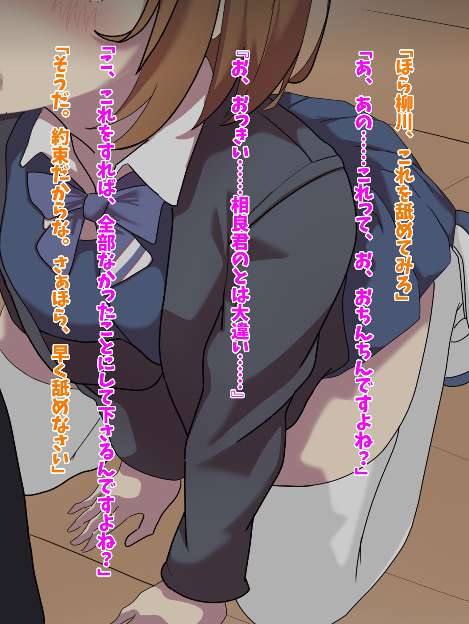 学校一の美少女、エロ教師の教育的指導にNTR墜ち！