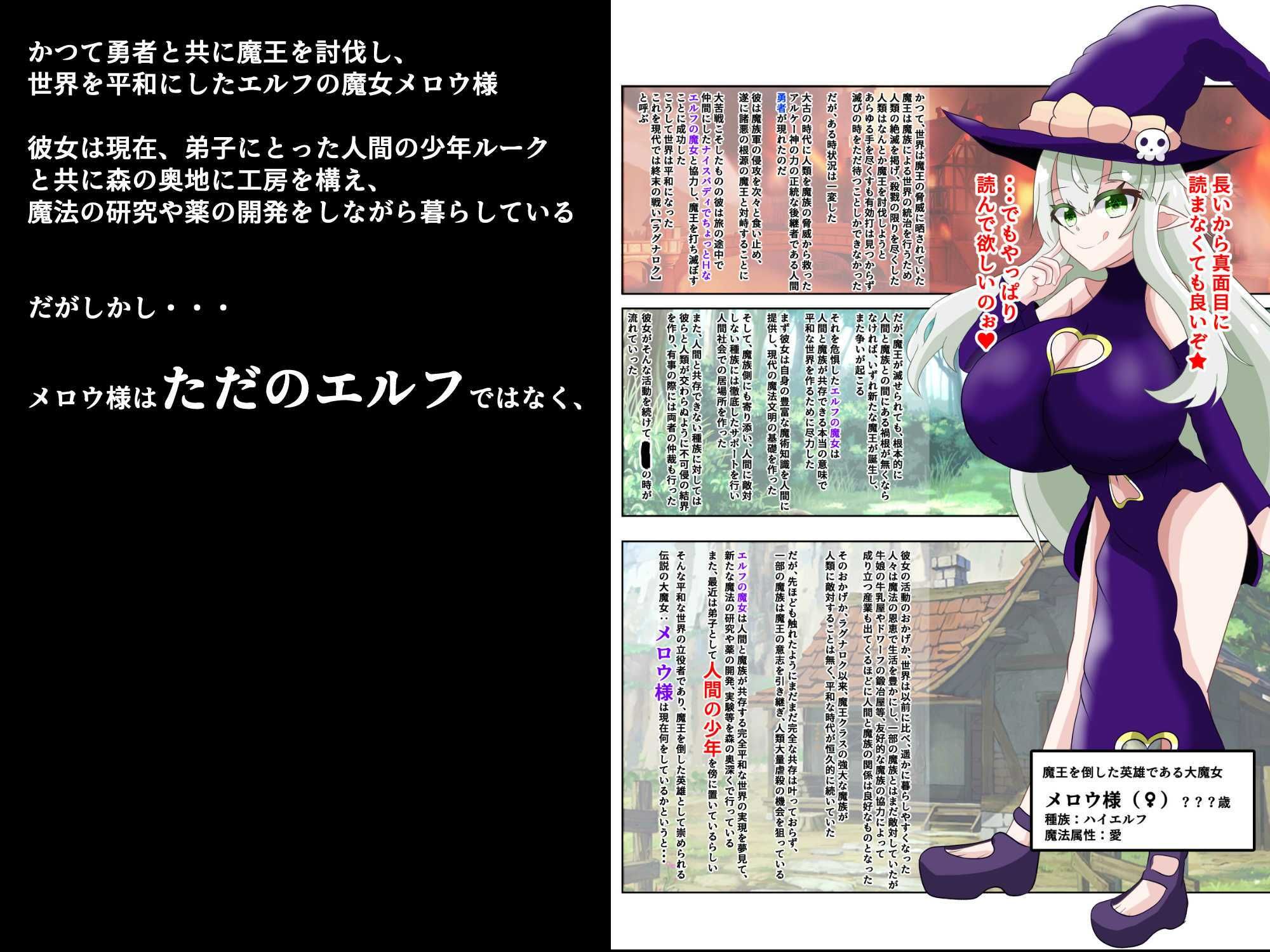 メロウ様と僕 のじゃロリ爆乳魔女との搾精生活 VOL.1