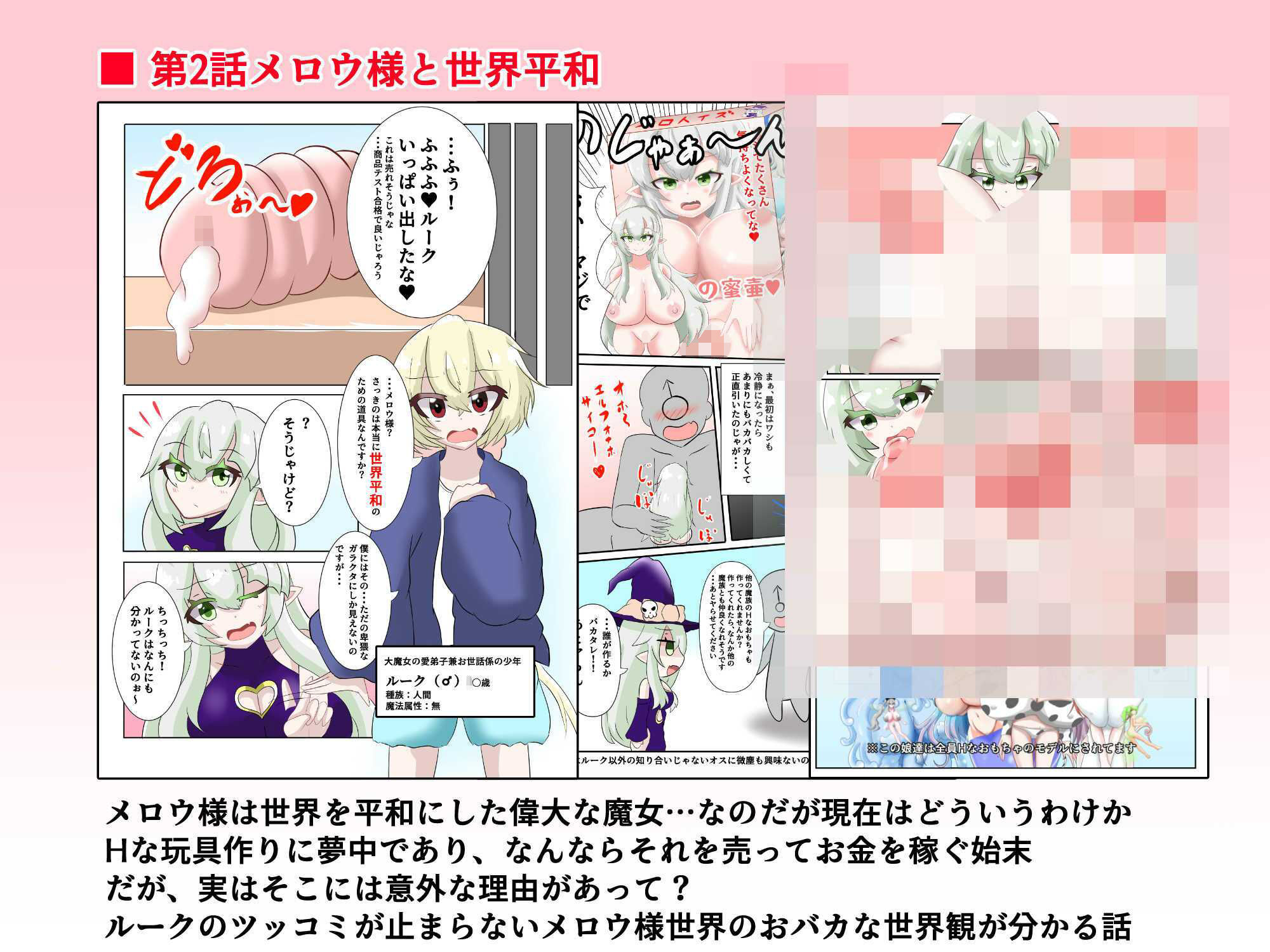 メロウ様と僕 のじゃロリ爆乳魔女との搾精生活 VOL.1