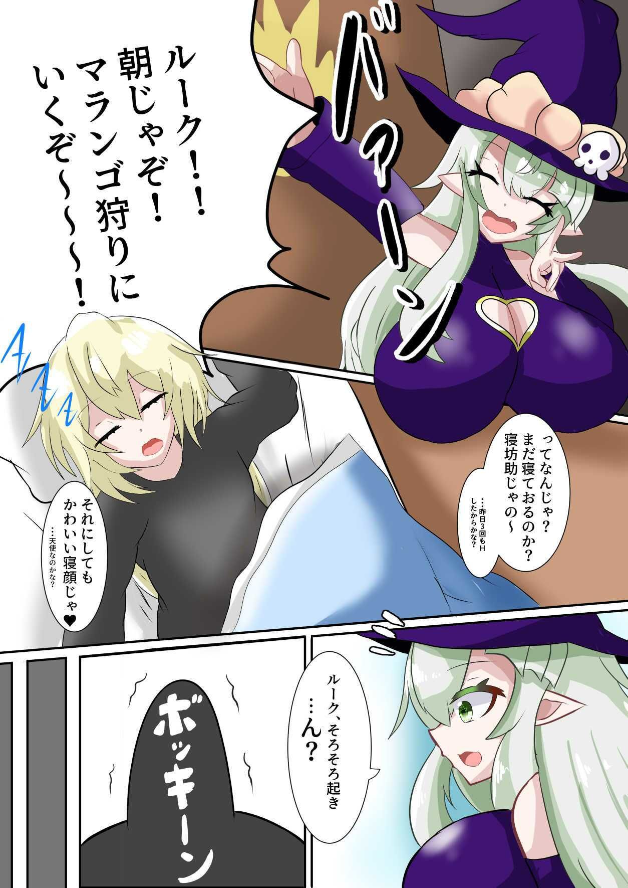 メロウ様と僕 のじゃロリ爆乳魔女との搾精生活 VOL.1