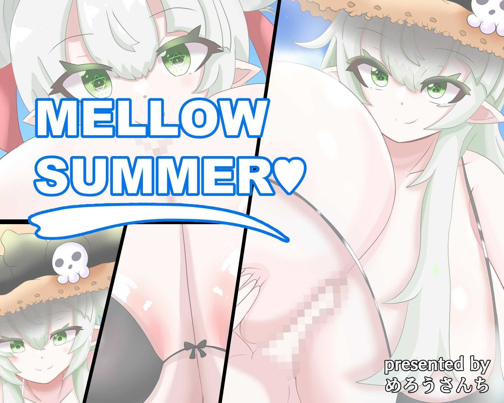 【総CG枚数500枚以上の大ボリューム】MELLOWSUMMER ＆ Mellow｀s Late Holy Night （メロウサマー＆メロウズレイトホーリーナイト）