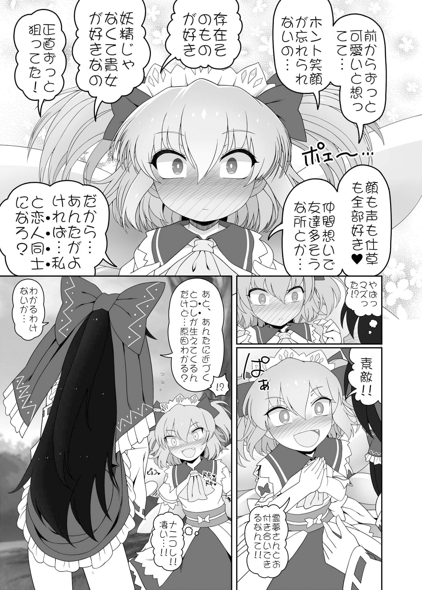 秘密の関係