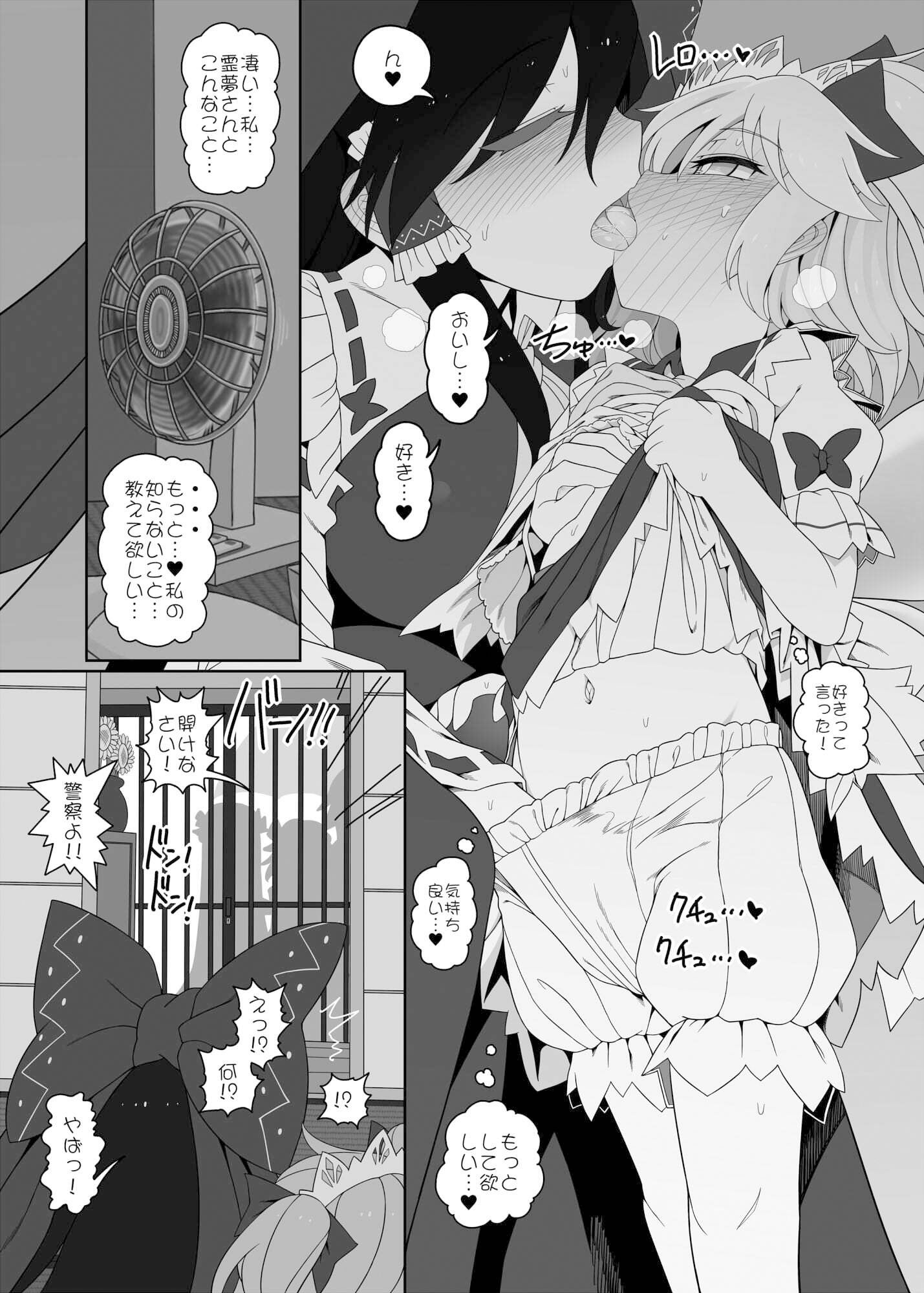 秘密の関係