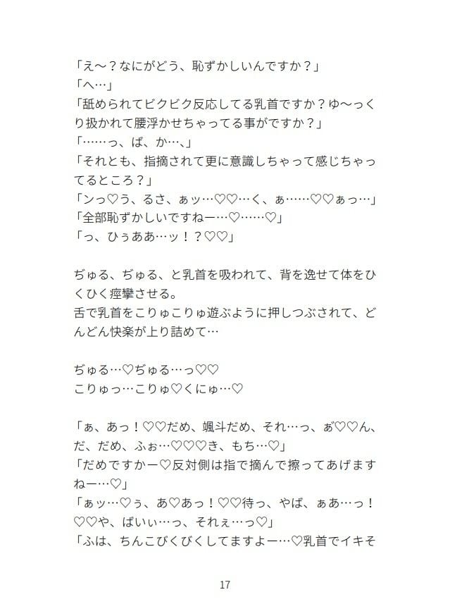 年下彼氏と甘々スローセックス除夜の鐘ピストンでとろとろに蕩ける話