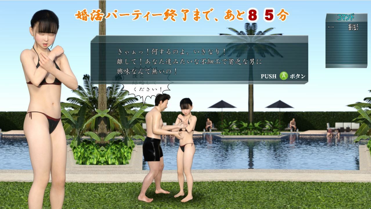 【無料】水着で婚活パーティー