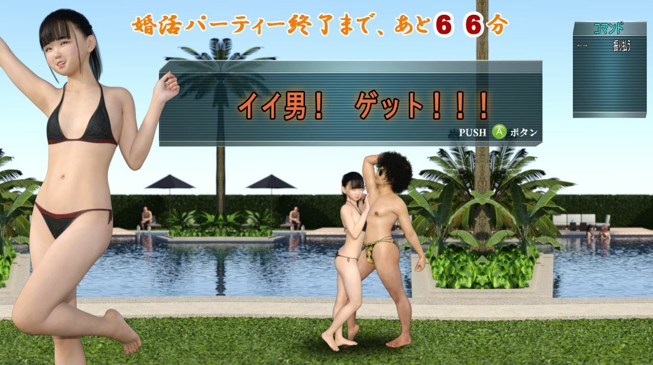 【無料】水着で婚活パーティー