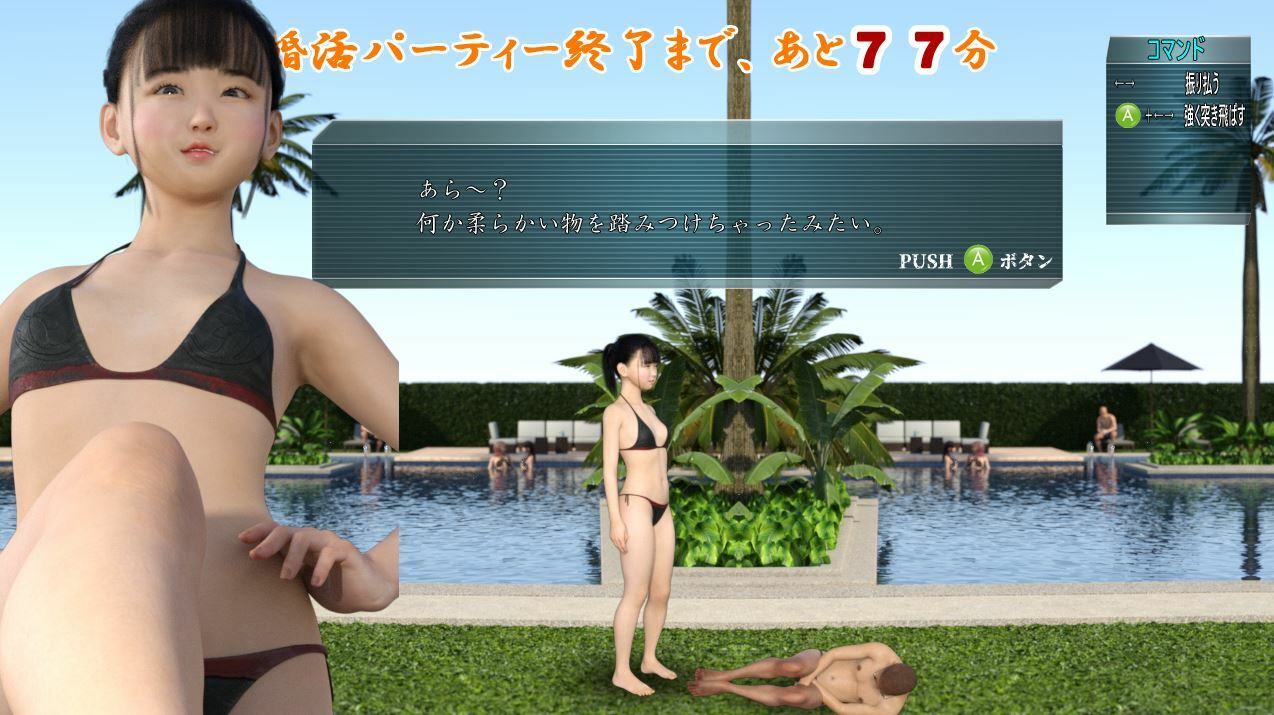 【無料】水着で婚活パーティー