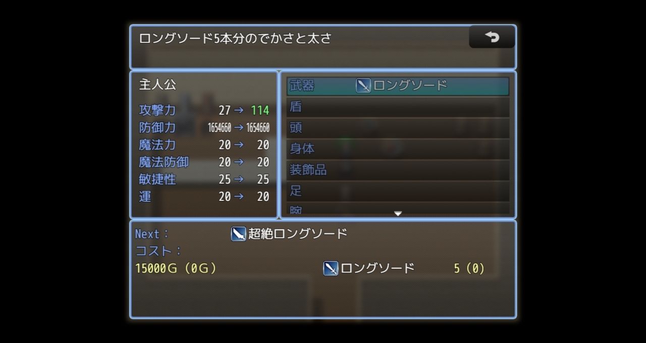 新ゆっくりRPGしていってね