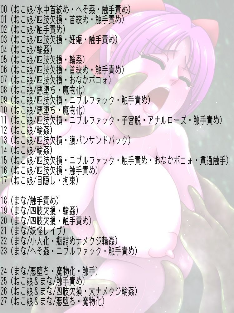 ゲ◯ゲの鬼太郎ねこ娘＆まなCG集