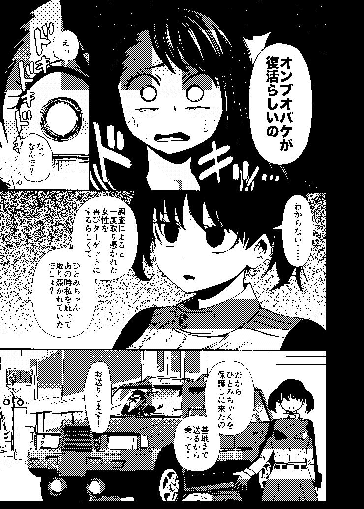 オンブのつづき