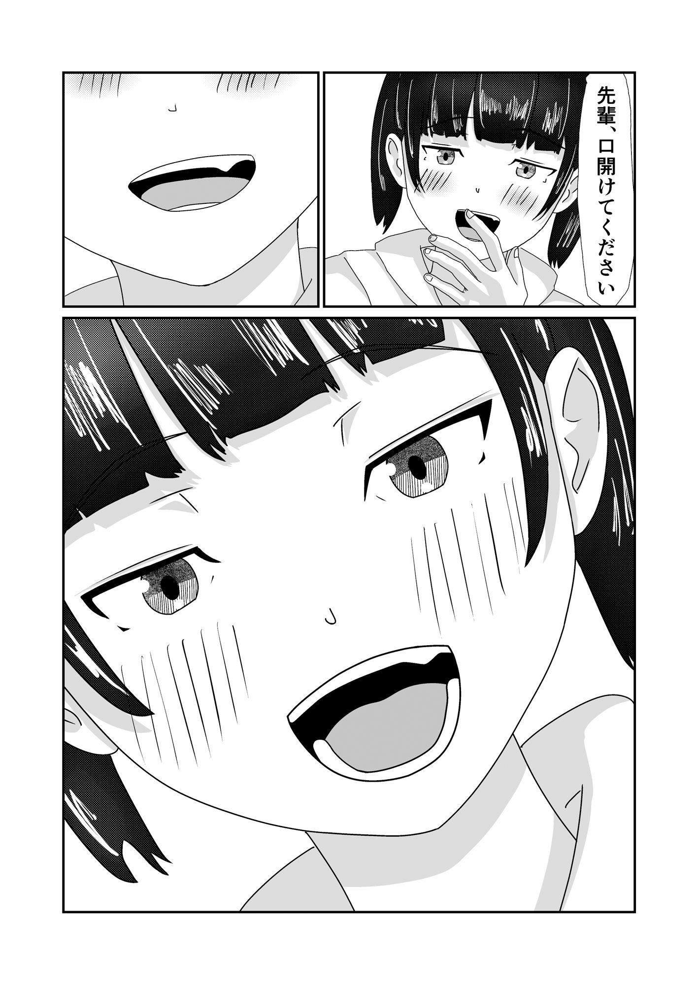 後輩ツインテちゃんにあまあまにいじめられるお話