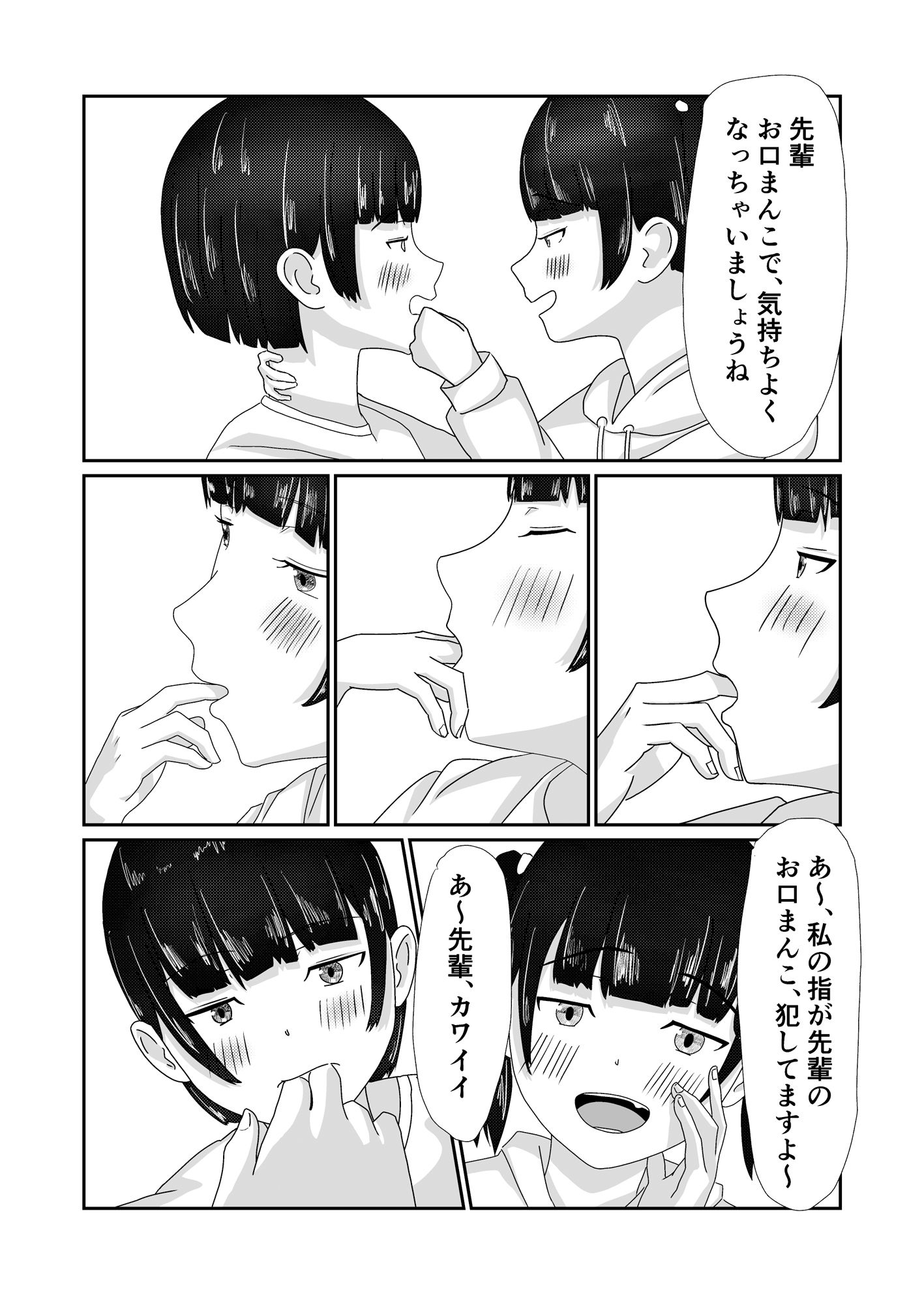 後輩ツインテちゃんにあまあまにいじめられるお話