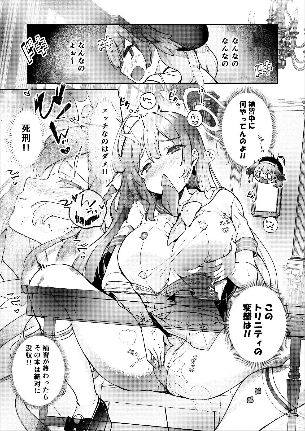 浦和ハナコの一番恥ずかしいこと