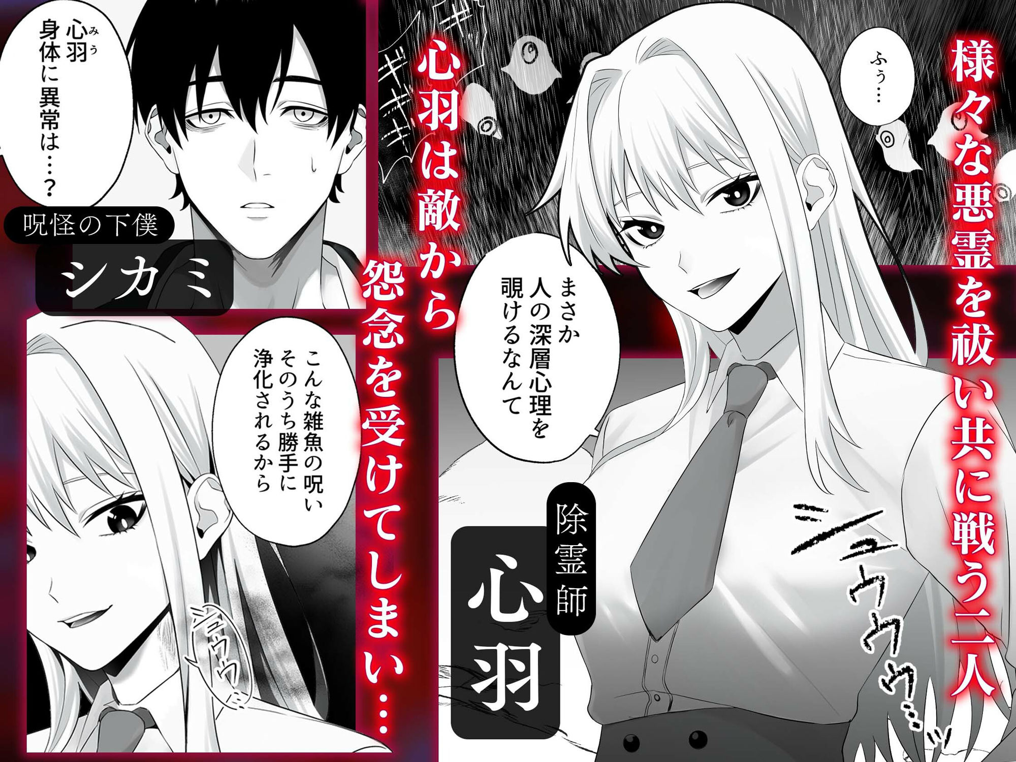 有能除霊師のギャルがドMバレして怪異の肉便器に志願する話