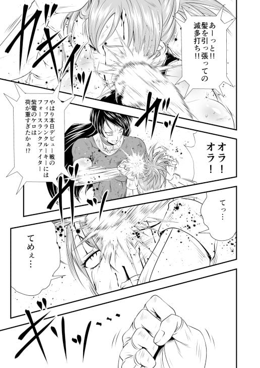 聖水ファイトFight.1【聖水の女神】