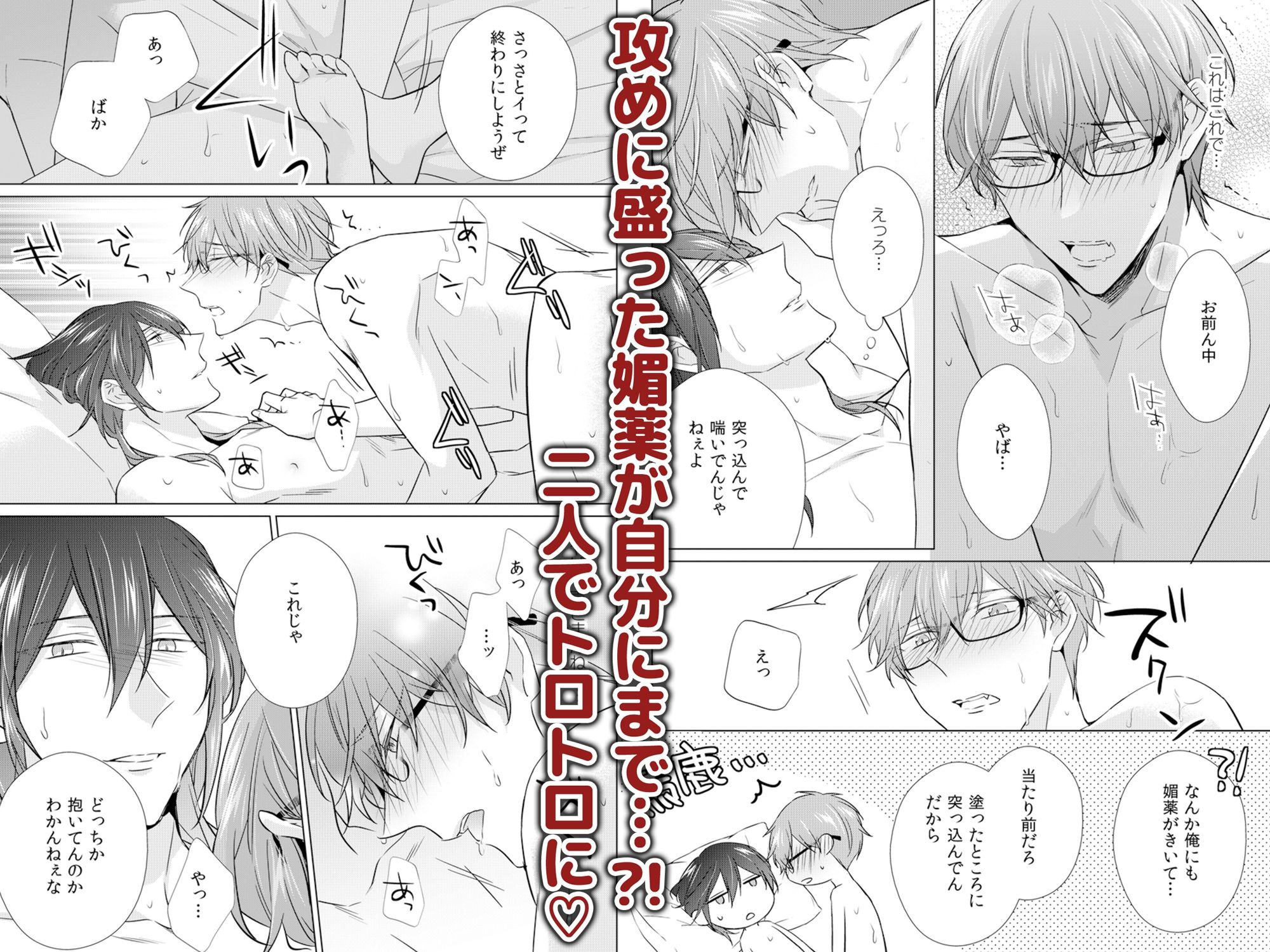 攻×攻