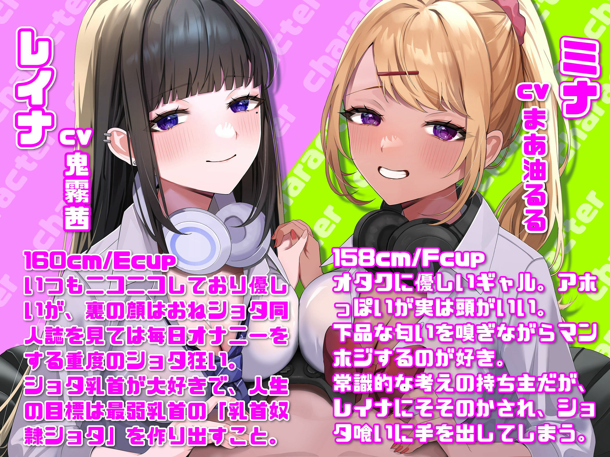 【M向け】【乳首調教】乳首コントロール〜FPSで知り合ったお姉さん達に僕の乳首が壊されるまで〜【奴●堕ち】