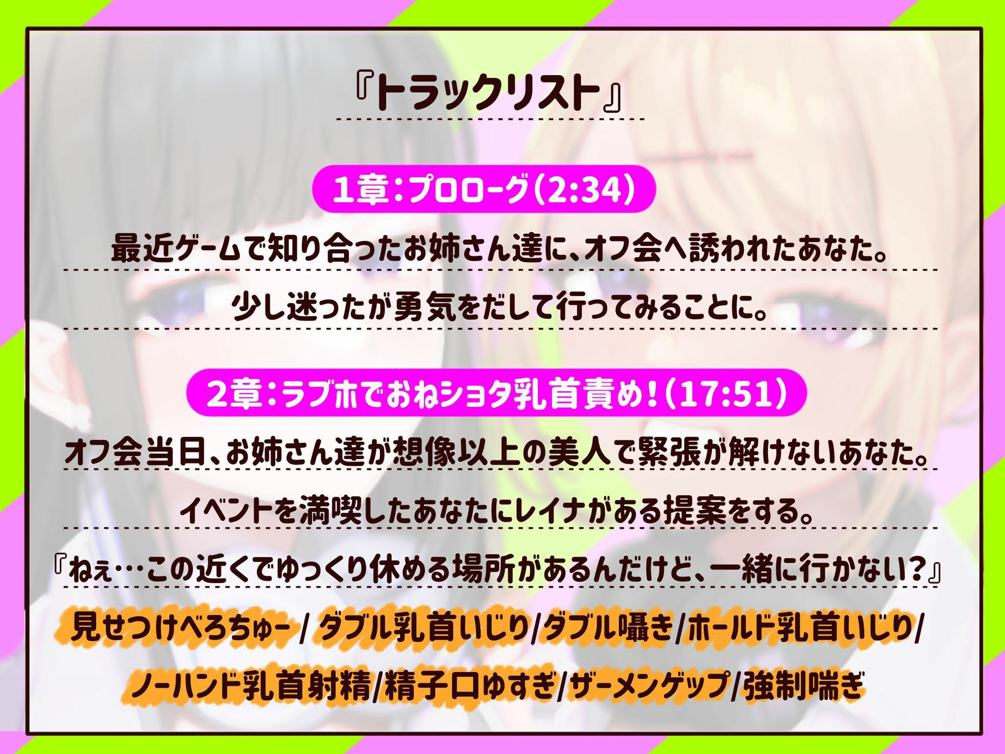 【M向け】【乳首調教】乳首コントロール〜FPSで知り合ったお姉さん達に僕の乳首が壊されるまで〜【奴●堕ち】