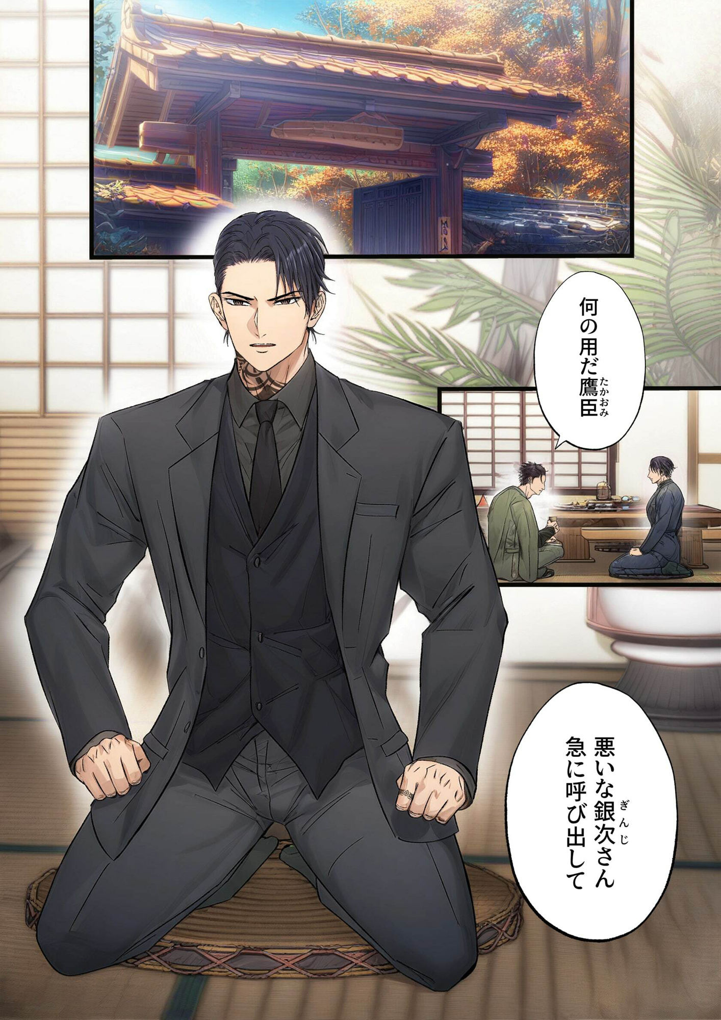 ヤクザ快楽堕ち 弐